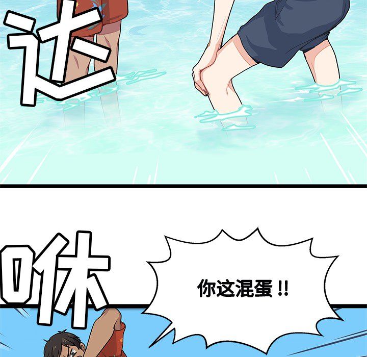 海之恋海之恋第3话P98