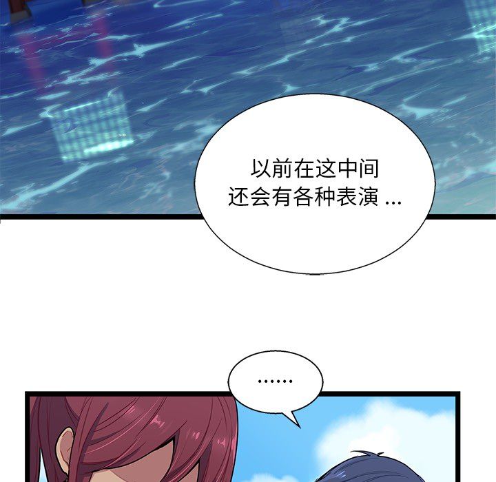 海之恋海之恋第3话P63