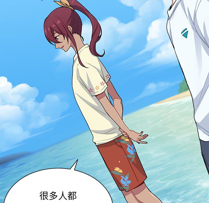 海之恋海之恋第3话P65