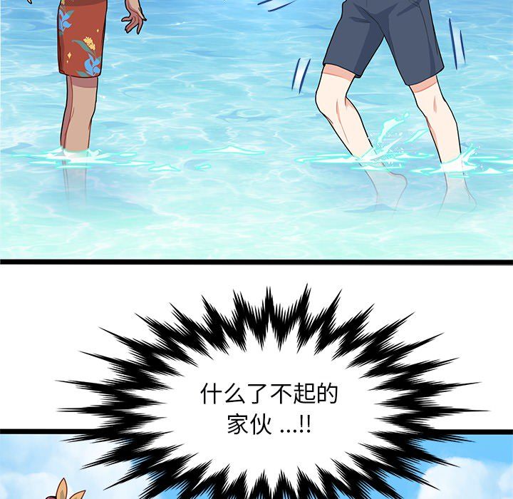 海之恋海之恋第3话P79