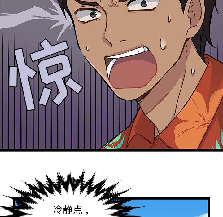 海之恋海之恋第3话P74