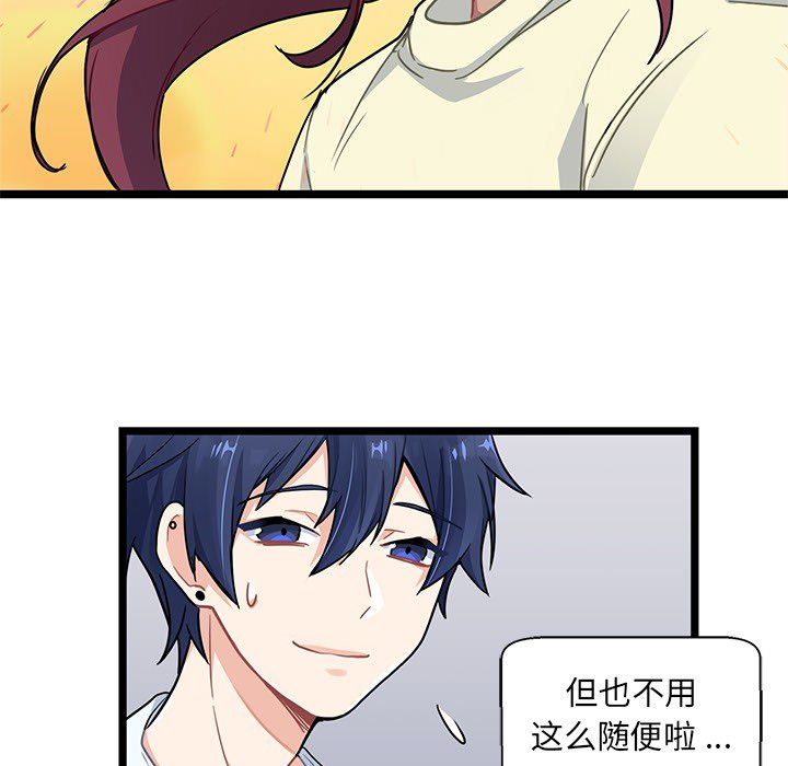 海之恋海之恋第3话P38