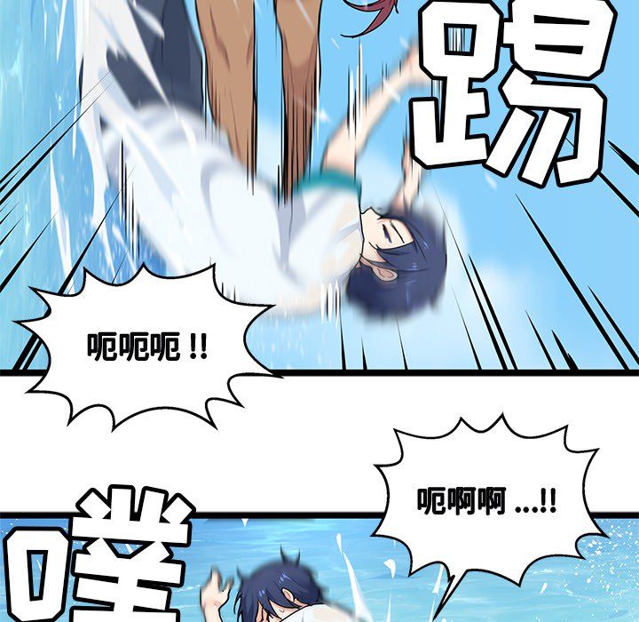 海之恋海之恋第3话P101