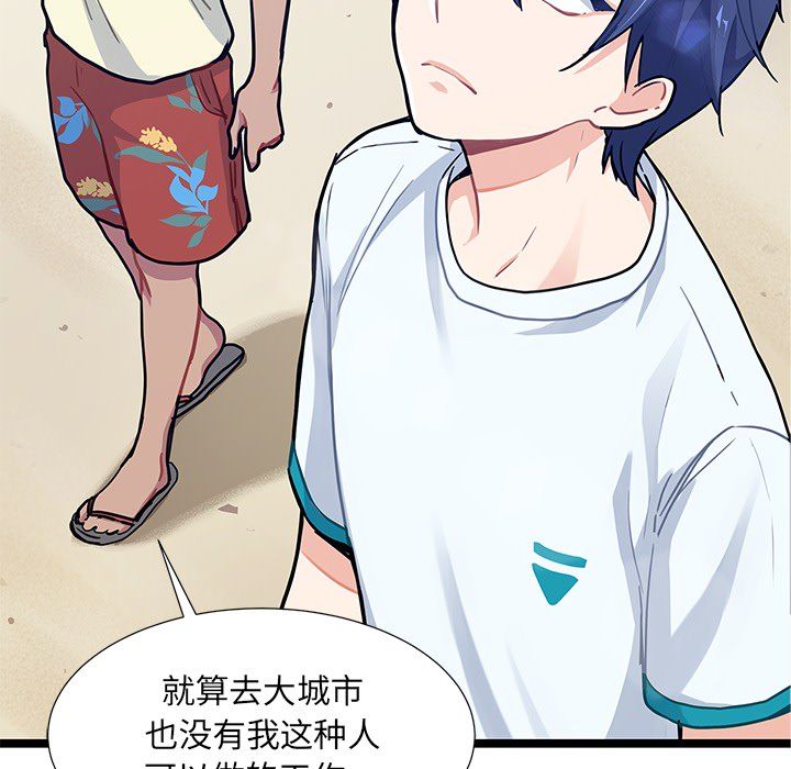 海之恋海之恋第3话P48