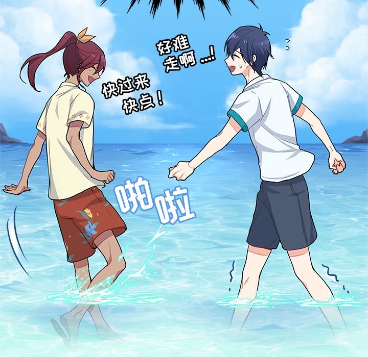 海之恋海之恋第3话P77