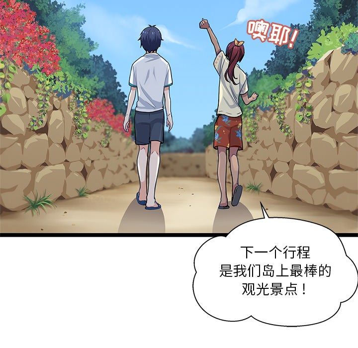 海之恋海之恋第3话P55