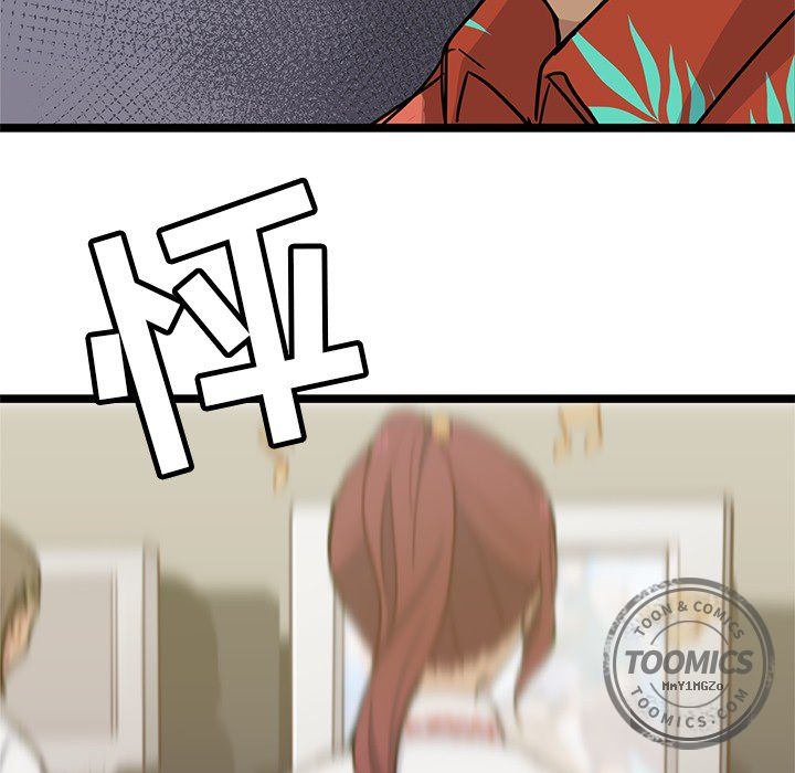 海之恋海之恋第3话P90