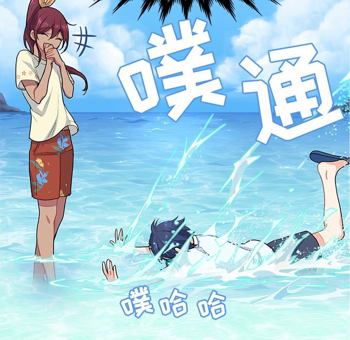 海之恋海之恋第3话P80