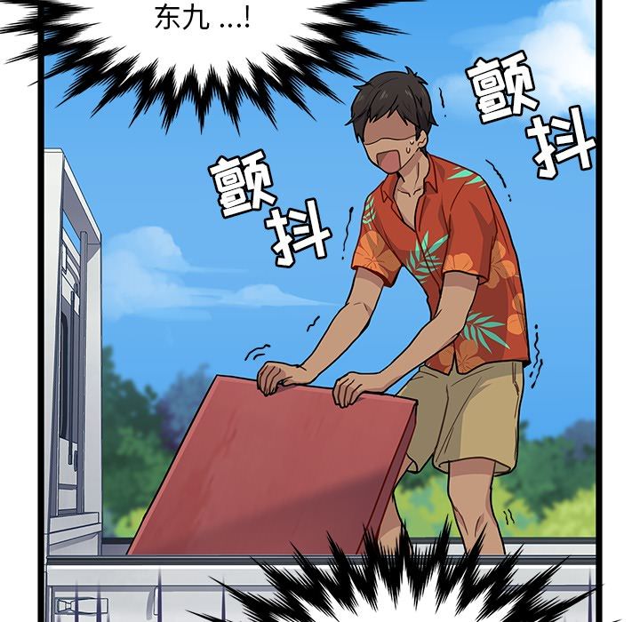 海之恋海之恋第3话P75