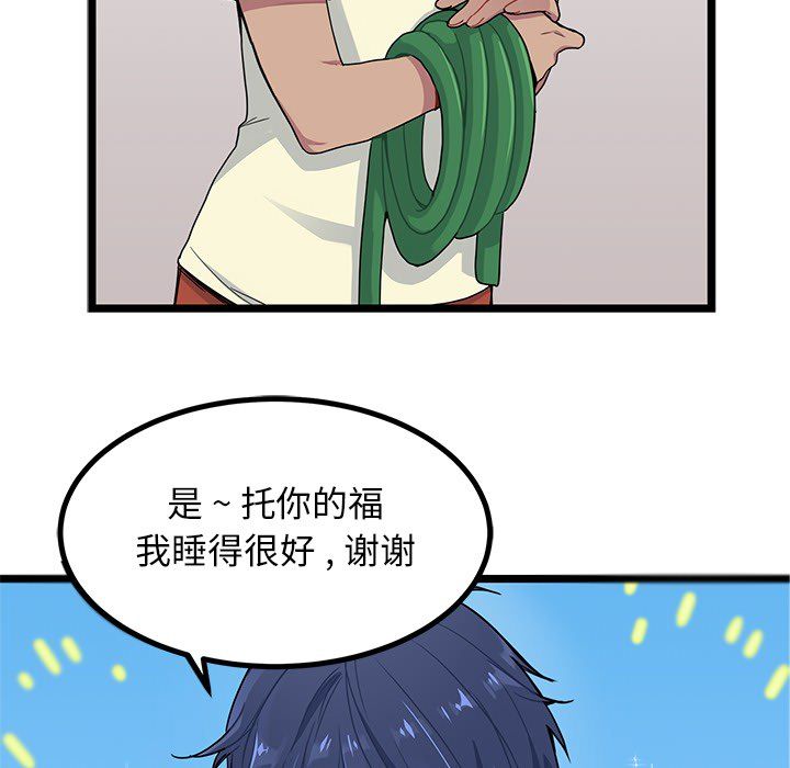 海之恋海之恋第3话P21