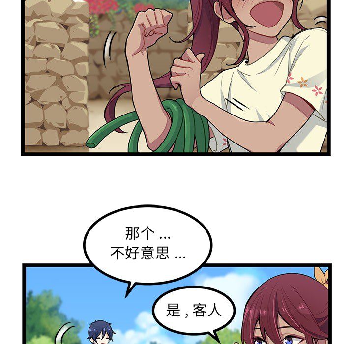 海之恋海之恋第3话P26