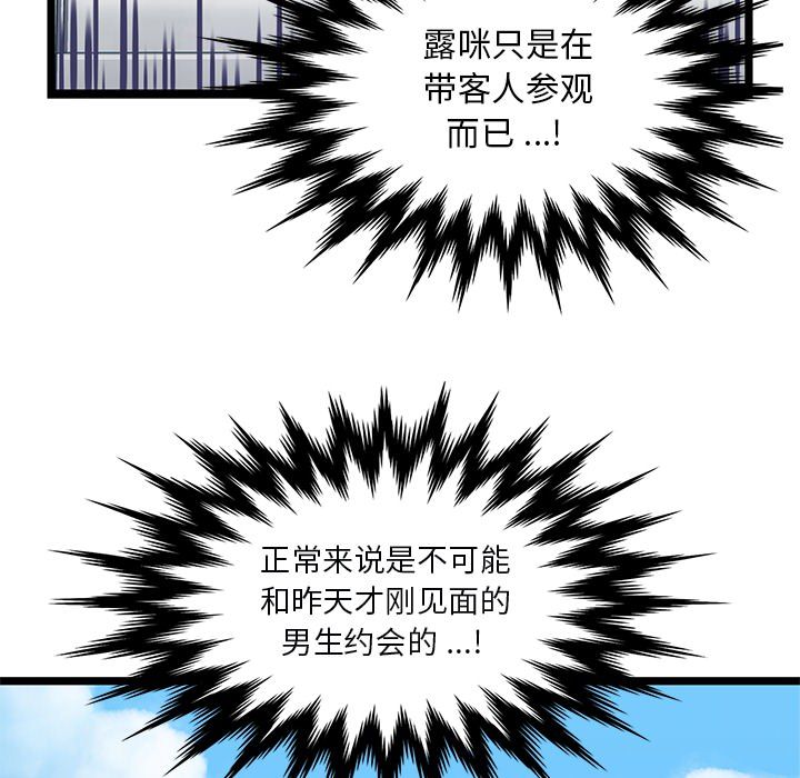 海之恋海之恋第3话P76