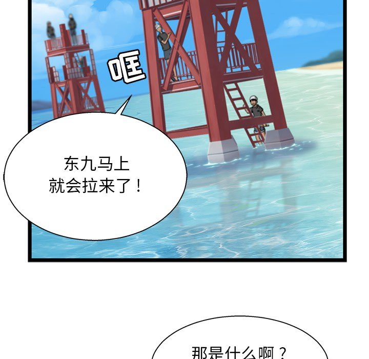 海之恋海之恋第3话P58