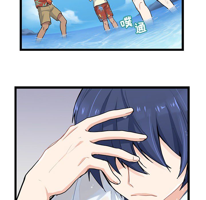 海之恋海之恋第3话P113