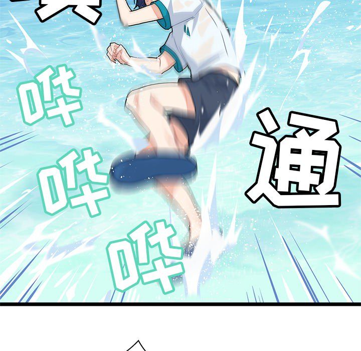 海之恋海之恋第3话P102