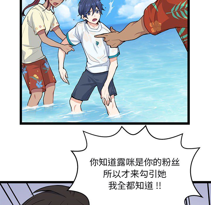 海之恋海之恋第3话P105