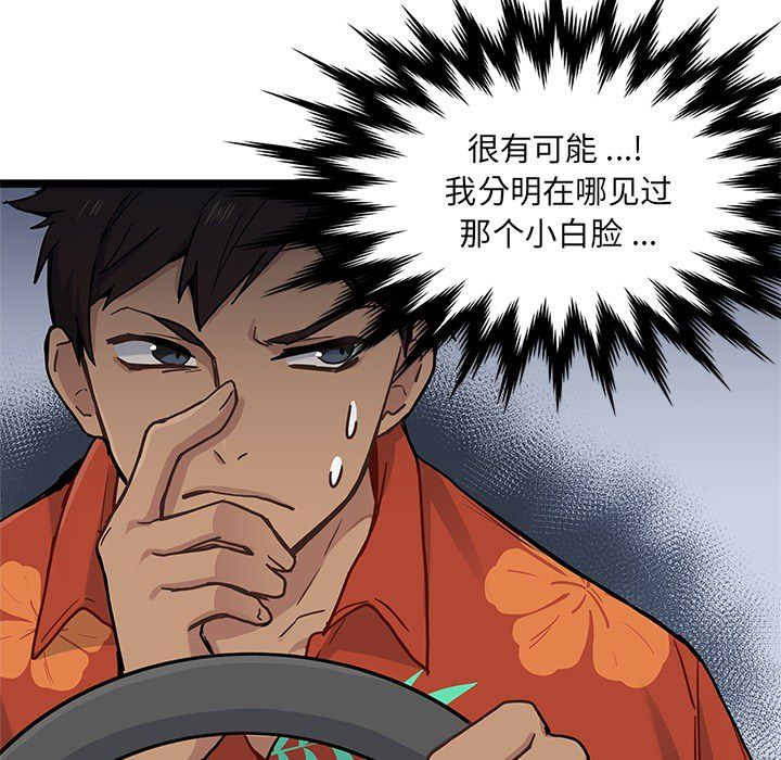 海之恋海之恋第3话P10