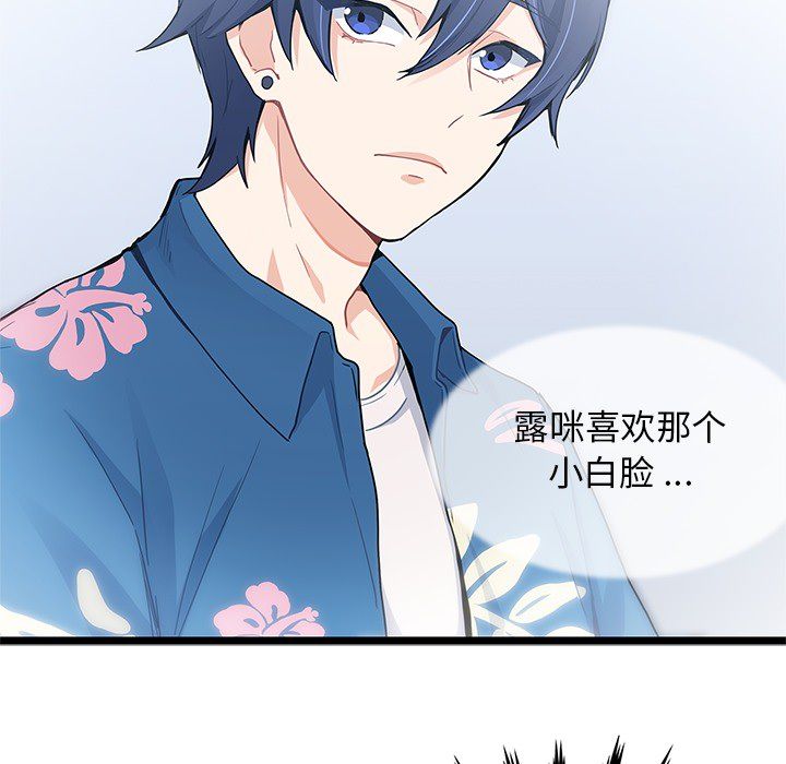 海之恋海之恋第3话P9