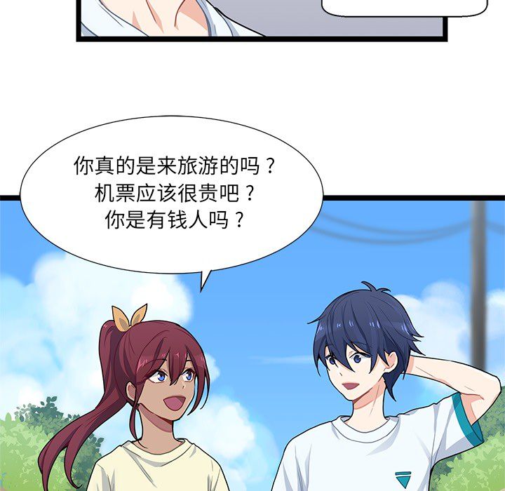 海之恋海之恋第3话P39