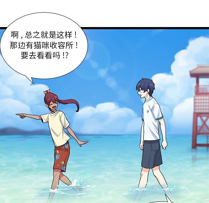 海之恋海之恋第3话P71