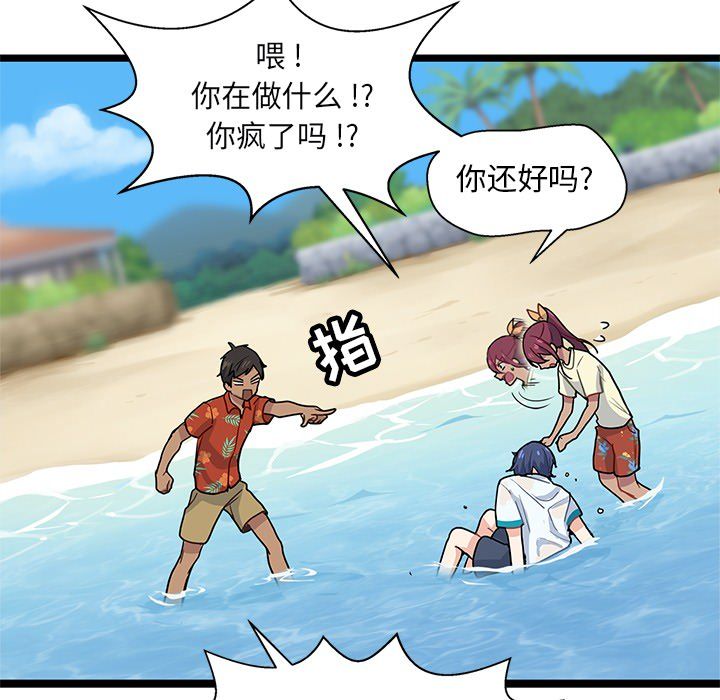 海之恋海之恋第3话P103