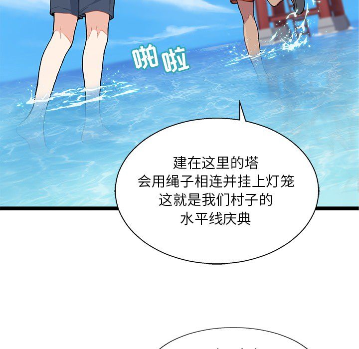 海之恋海之恋第3话P61