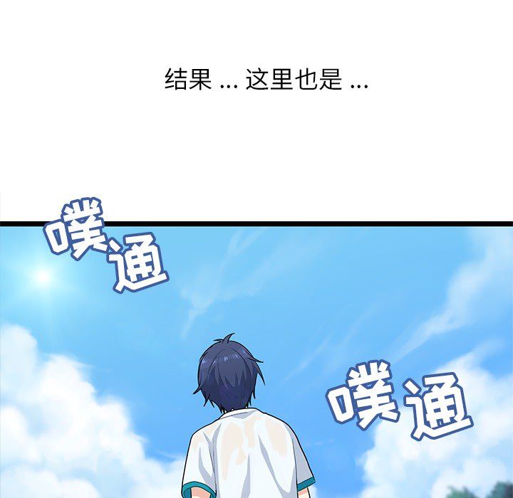 海之恋海之恋第3话P118