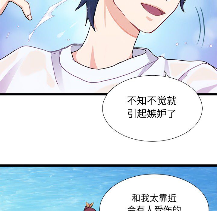 海之恋海之恋第3话P115