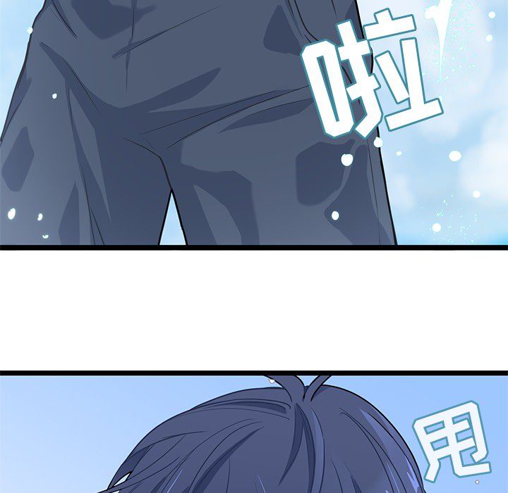 海之恋海之恋第3话P84