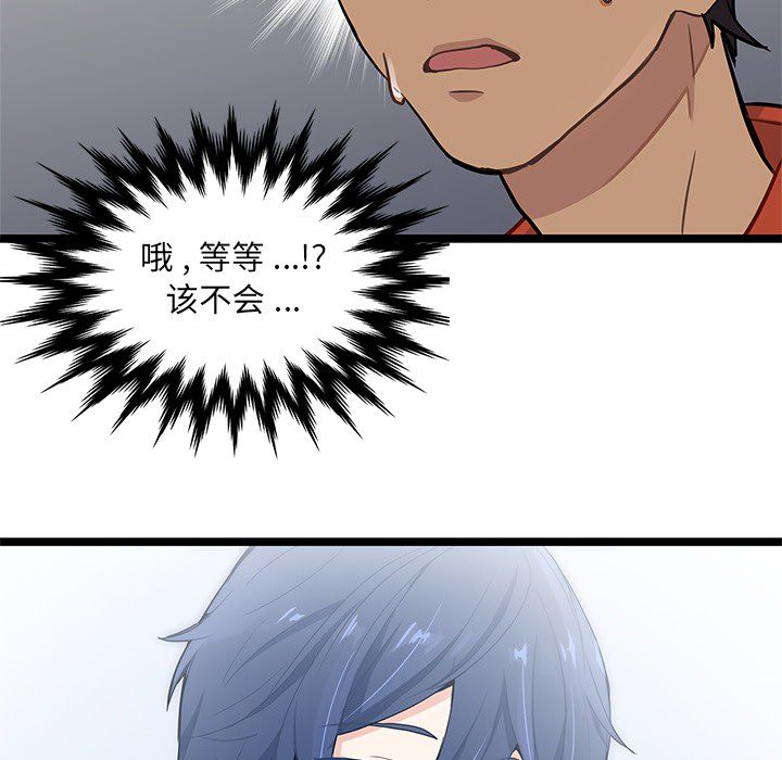 海之恋海之恋第3话P8