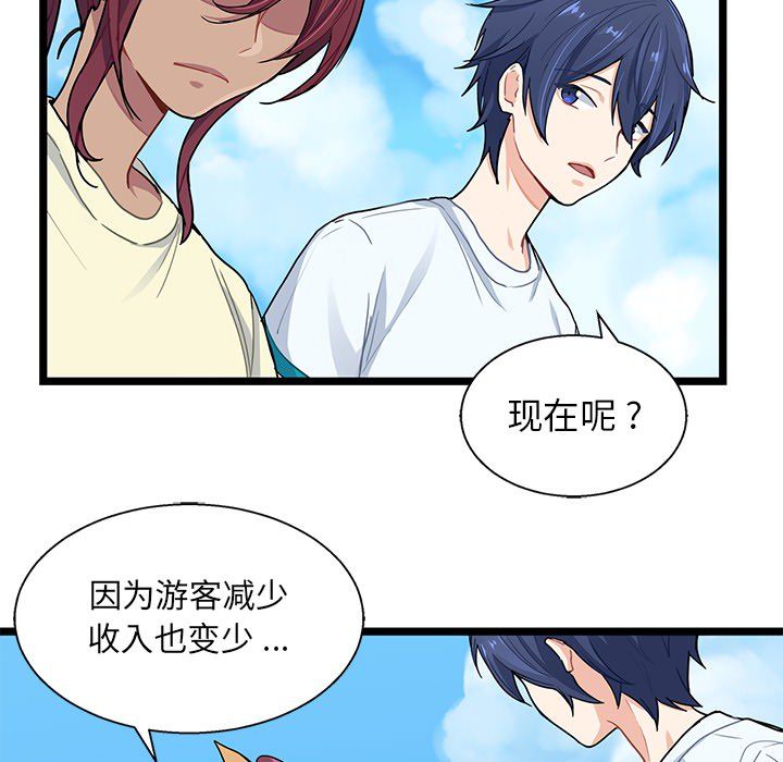 海之恋海之恋第3话P64