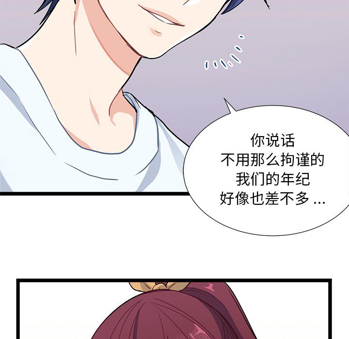 海之恋海之恋第3话P35