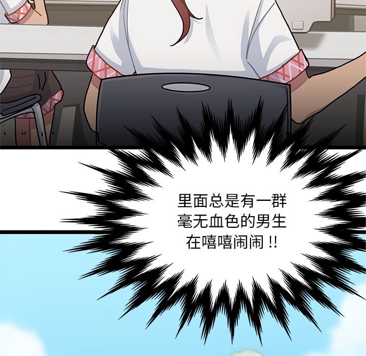 海之恋海之恋第3话P12