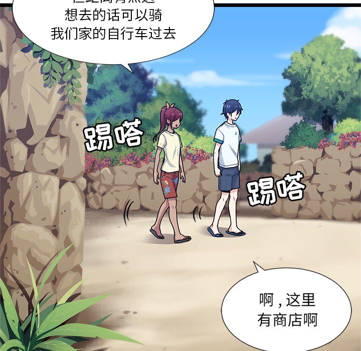 海之恋海之恋第3话P31