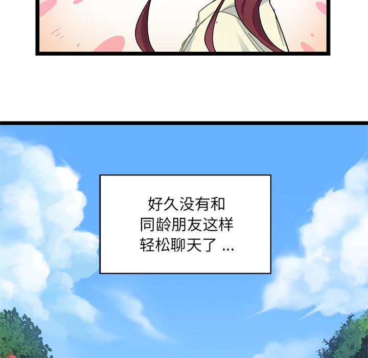 海之恋海之恋第3话P54