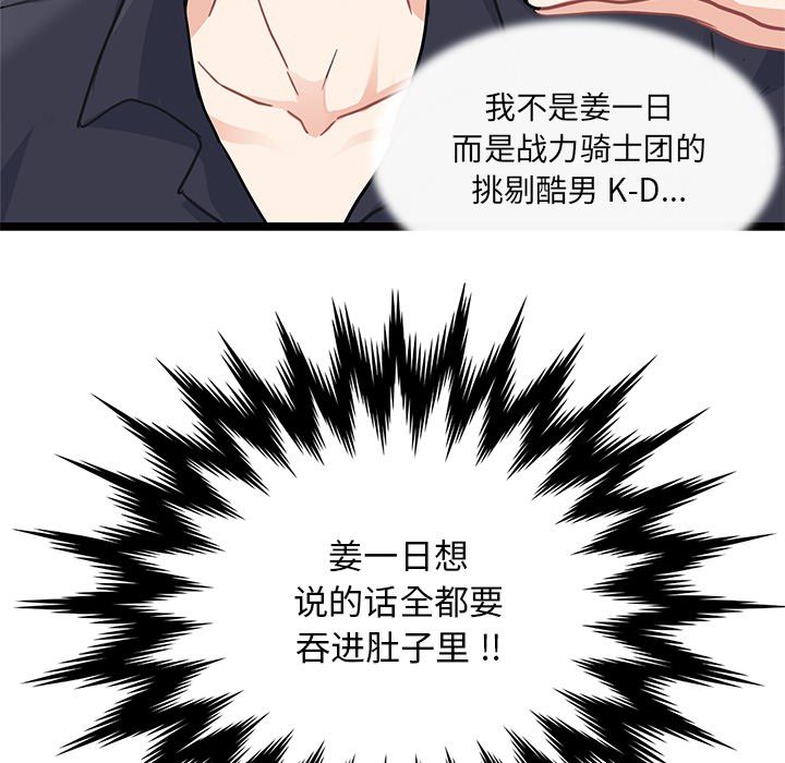 海之恋海之恋第3话P45