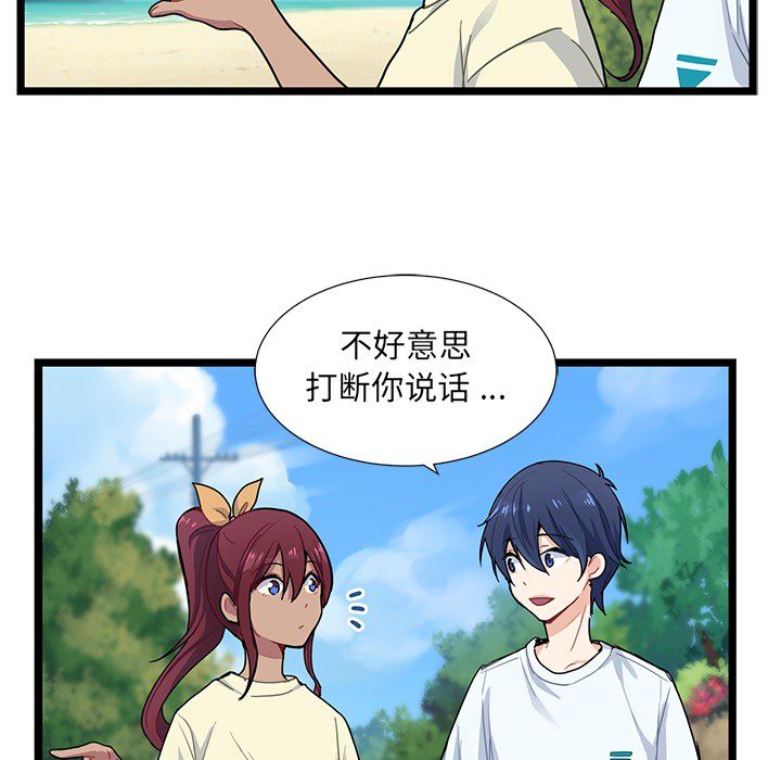 海之恋海之恋第3话P33