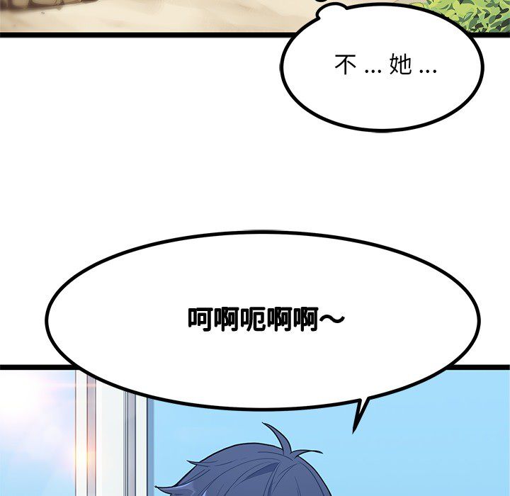 海之恋海之恋第3话P16