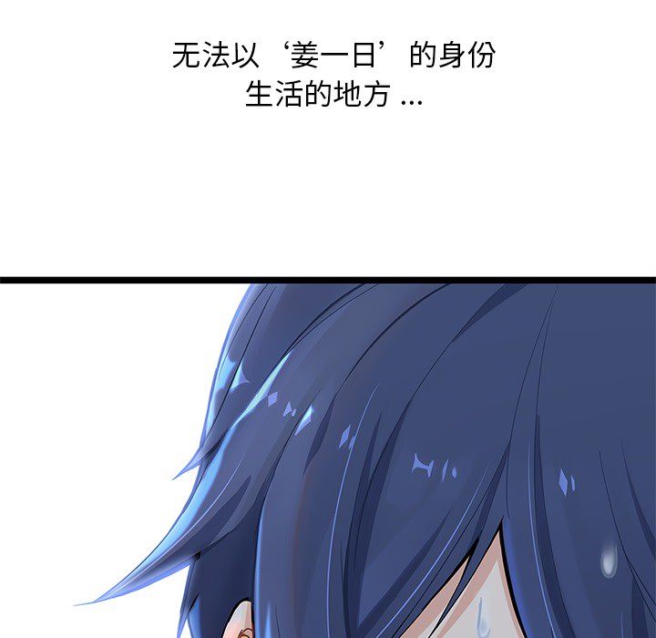 海之恋海之恋第3话P120