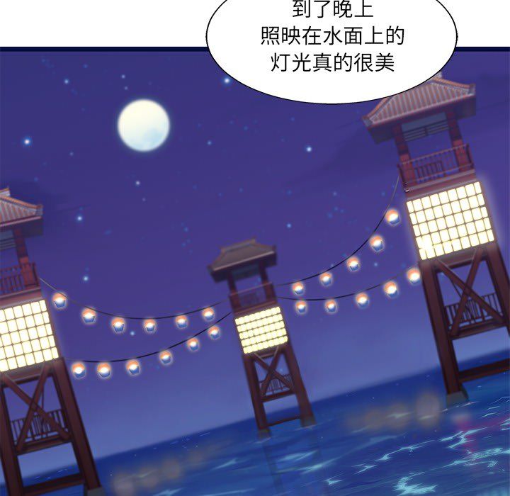 海之恋海之恋第3话P62