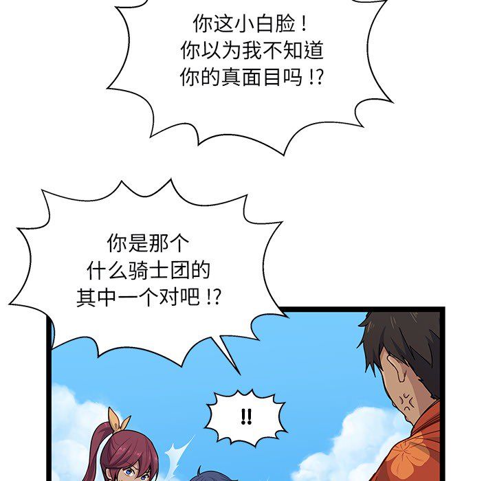 海之恋海之恋第3话P104