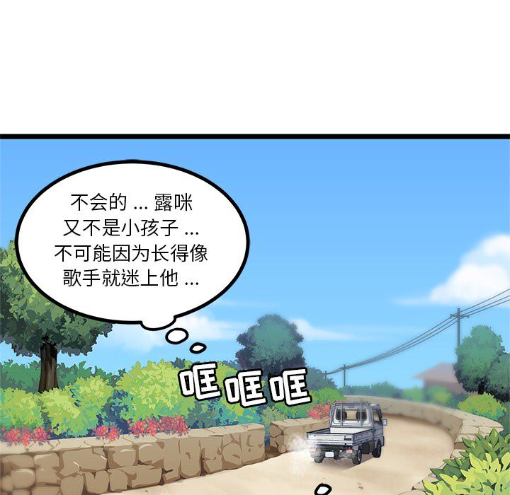 海之恋海之恋第3话P15