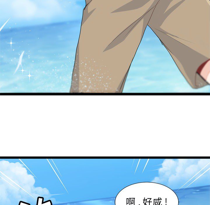 海之恋海之恋第3话P95