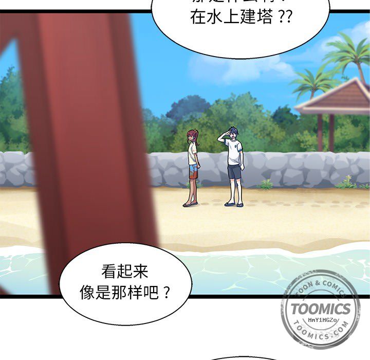 海之恋海之恋第3话P59