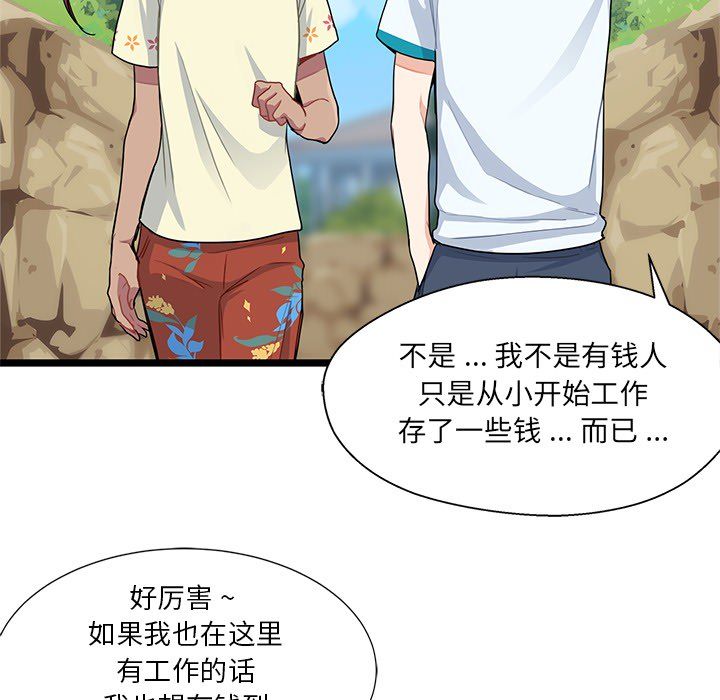 海之恋海之恋第3话P40