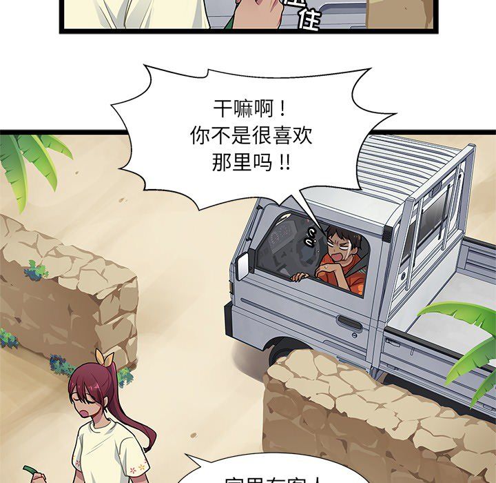 海之恋海之恋第3话P5