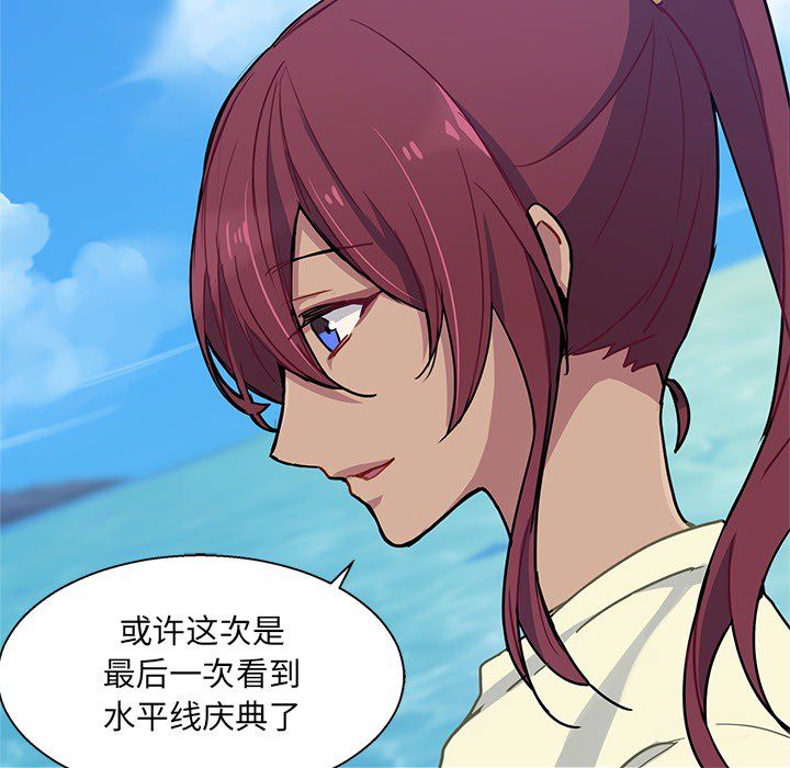 海之恋海之恋第3话P68