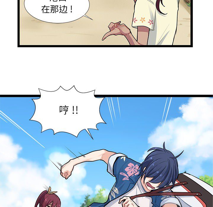 海之恋海之恋第4话P50