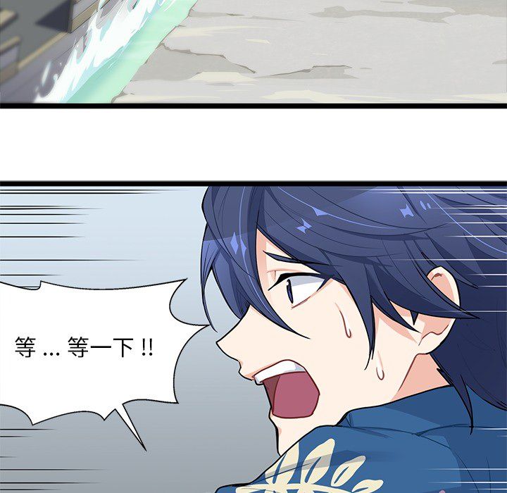 海之恋海之恋第4话P60