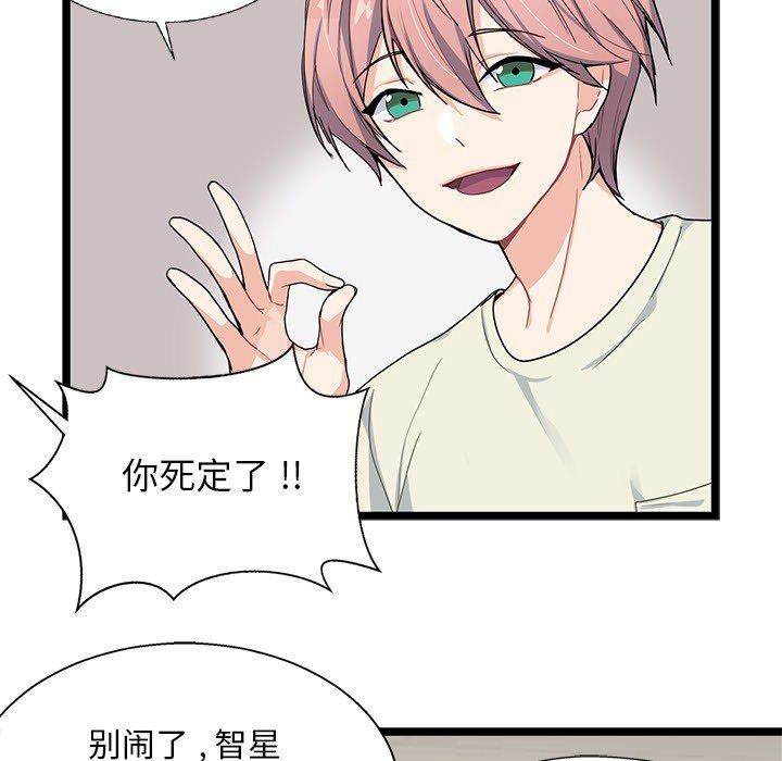 海之恋海之恋第4话P75